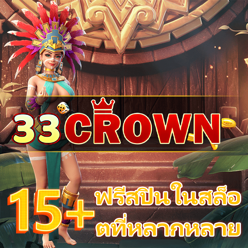 สล็อต 777 ทดลองเล่นฟรี