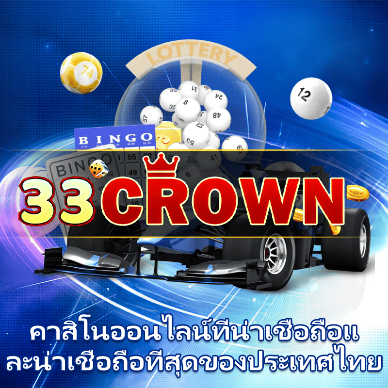 ตรวจหวยวันที่ 16 ตุลาคม 2566