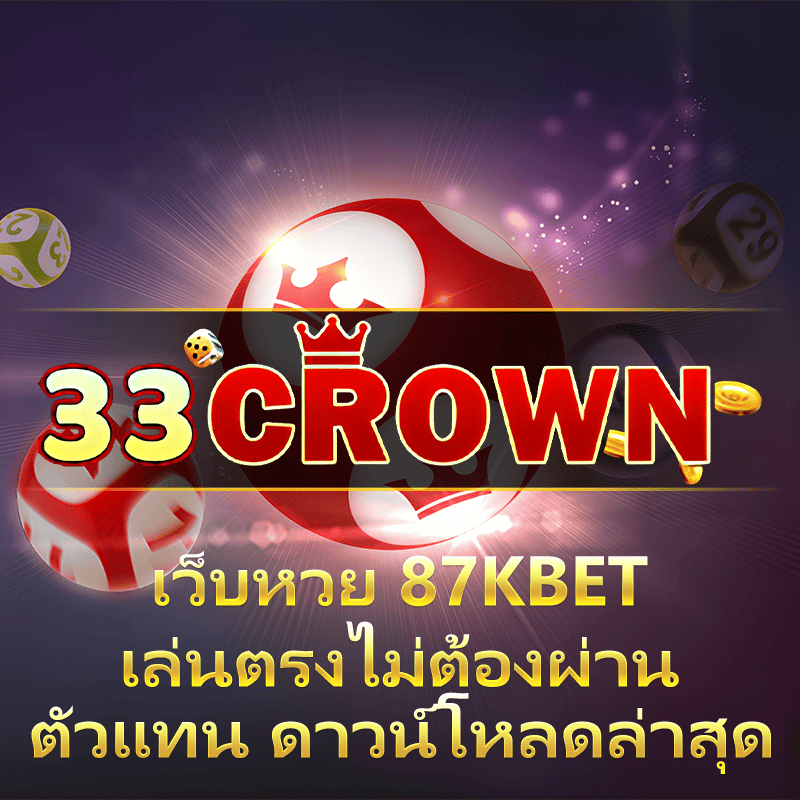 ตรวจหวยวันที่ 16 ตุลาคม 2566